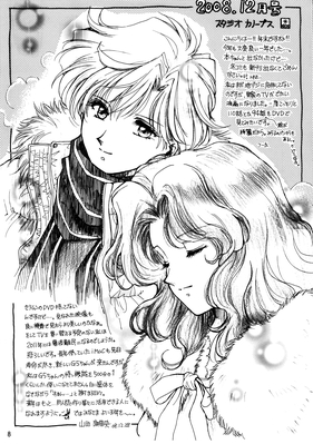 Kaioh Michiru & Tenoh Haruka
Times
By Mario Yamada
