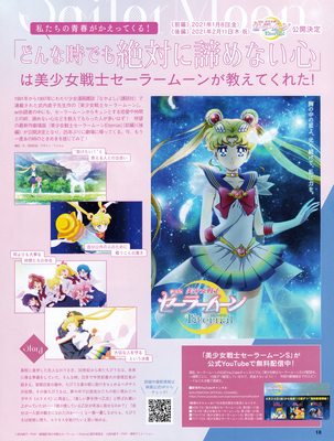 Sailor Moon Eternal
With Magazine
August 2020
