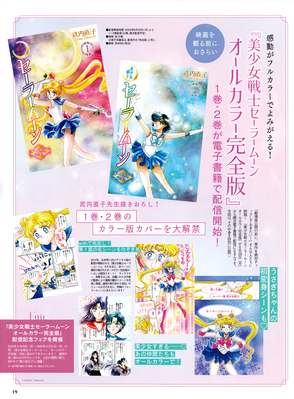 Sailor Moon Manga Color Edition
With Magazine
August 2020
