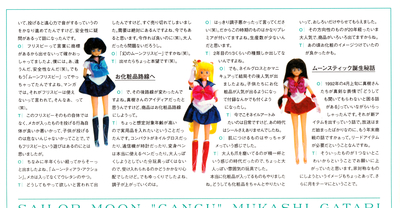 Sailor Moon Fan Club Letter
VOLUME 1
2016—2017
