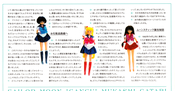 sailor-moon-fanclub-letter-vol01-09.jpg
