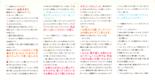 sailor-moon-fanclub-letter-vol02-04.jpg