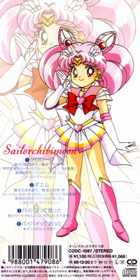 Super Sailor Chibi Moon
CODC-1087 // December 21, 1996
