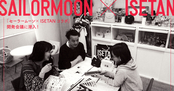 sailor-moon-fanclub-letter-vol03-03.jpg