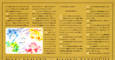 Sailor Moon Fan Club Letter
VOLUME 5
2016—2017

