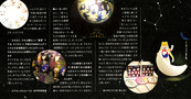 sailor-moon-fanclub-letter-vol05-10.jpg