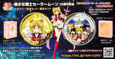 Sailor Moon Fan Club Letter
VOLUME 6
2016—2017
