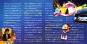 sailor-moon-fanclub-letter-vol06-08.jpg