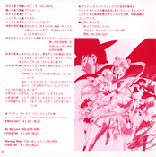 sailor_moon_ss_music_collection_13.jpg