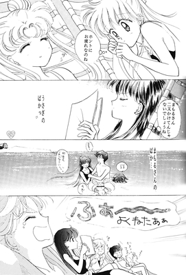 Usagi, Minako
By Ohmori Madoka
November 1998
