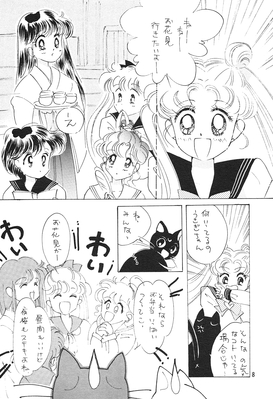 Story by Pale Lilac (Ohmori Madoka)
Published: April 17, 1994
