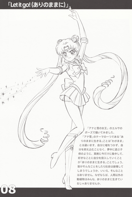 Sailor Moon
Otome no Policy
By Kimiharu Obata
