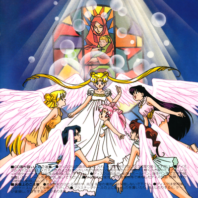 Inner Senshi
COCC-13058 // December 1, 1995
