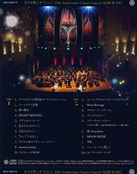sailor-moon-classic-concert-cd-14.jpg