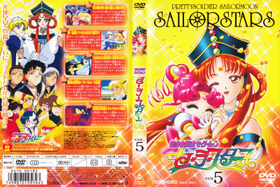 Kakyuu Hime & Chibi Chibi
Volume 5
DSTD-6185
November 21, 2005
