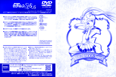 Super Sailor Moon
Volume 6
DSTD-6179
July 21, 2005

