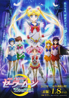 Sailor Moon Eternal
Sailor Moon Eternal
Part 1 Flyer - 2021
