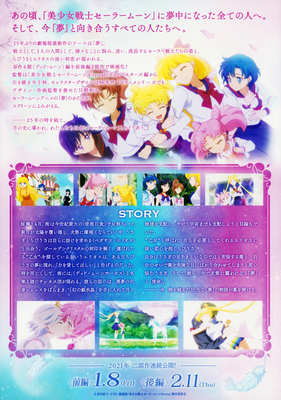 Sailor Moon Eternal
Sailor Moon Eternal
Part 1 Flyer - 2021
