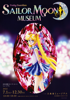 Sailor Moon Museum
Sailor Moon Museum
Flyer - 2022
