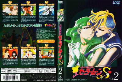 Sailor Neptune & Sailor Uranus
Volume 2
DSTD-6168
January 21, 2005
