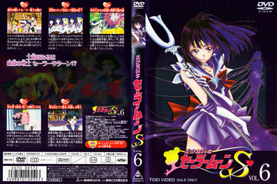 Sailor Saturn
Volume 6
DSTD-6172
March 21, 2005
