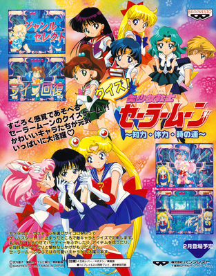 Sailor Chibi Moon, Saturn, Moon, Senshi
Quiz! Pretty Soldier Sailor Moon
Luck, Intellect, Strength 
Banpresto Arcade Game - 1997
