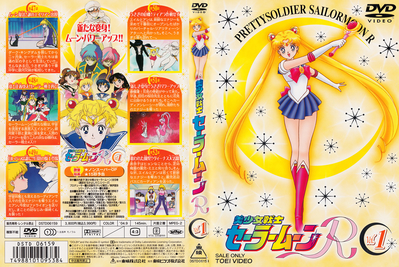 Sailor Moon
Volume 1
DSTD-6159
September 21, 2004
