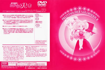Sailor Moon, Chibi-Usa, Tuxedo Kamen
Volume 3
DSTD-6161
October 21, 2004
