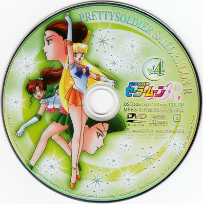 Sailor Jupiter & Venus, Petz & Calaveras
Volume 4
DSTD-6162
October 21, 2004
