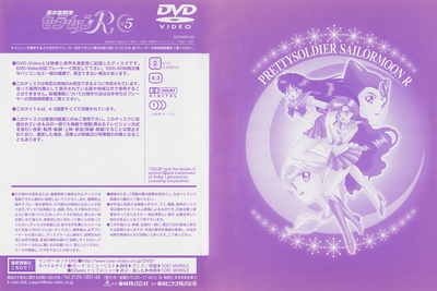 Sailor Mars & Mercury, Berthier & Koan
Volume 5
DSTD-6163
November 21, 2004
