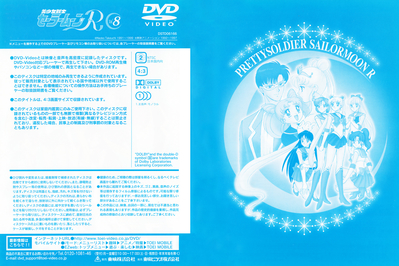 Neo Queen Serenity & King Endymion
Volume 8
DSTD-6166
December 10, 2004
