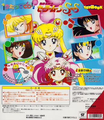 Super Sailor Moon & Sailor Senshi
Yutaka Sailor Moon SuperS Toybook
Designed and produced by Joshua Morris Publishing, Inc.
