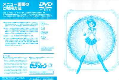 Sailor Mercury
Volume 2
DSTD-6152
May 21, 2002
