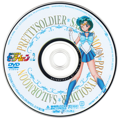 Sailor Mercury
Volume 2
DSTD-6152
May 21, 2002
