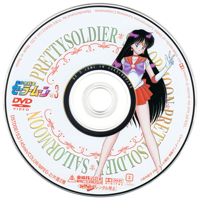 Sailor Mars
Volume 3
DSTD-6153
May 21, 2002
