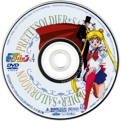 Sailor Moon & Tuxedo Kamen
Volume 4
DSTD-6154
June 21, 2002
