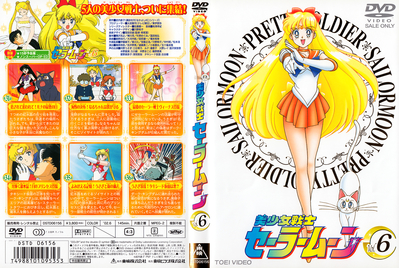 Sailor Venus
Volume 6
DSTD-6156
June 21, 2002
