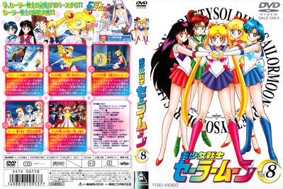 Sailor Senshi
Volume 8
DSTD-6158
July 21, 2002
