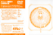 sailor-moon-japanese-dvd-06b.jpg