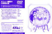 sailor-moon-japanese-dvd-08b.jpg