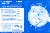 sailor-moon-japan-movie-box-08.jpg