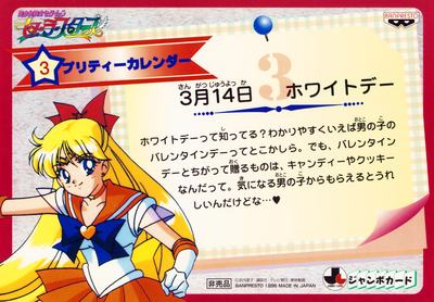 Super Sailor Venus
No. 3 Back
