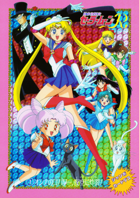 Sailor Moon R
Jumbo Carddass Special
Bandai 1993
