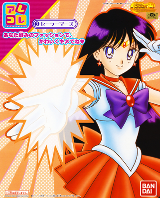 Sailor Mars
Sailor Moon World Bendy Doll
Bandai 2003
