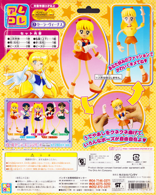 Sailor Venus
Sailor Moon World Bendy Doll
Bandai 2003
