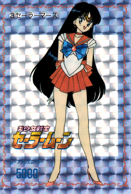 Sailor Mars
No. 3
