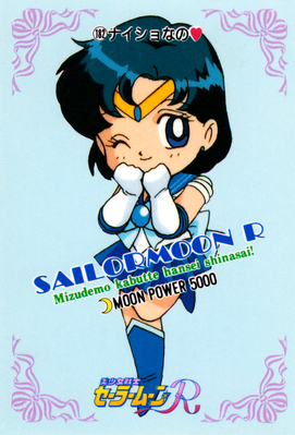 Sailor Mercury
No. 182
