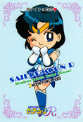 sailor-moon-pp4-08.jpg