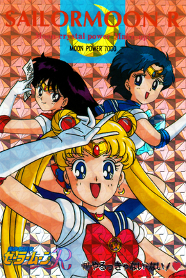 Sailor Moon, Mars, Mercury
No. 217
