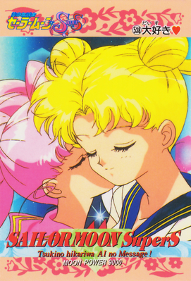 Sailor Chibi Moon & Super Sailor Moon
No. 538
